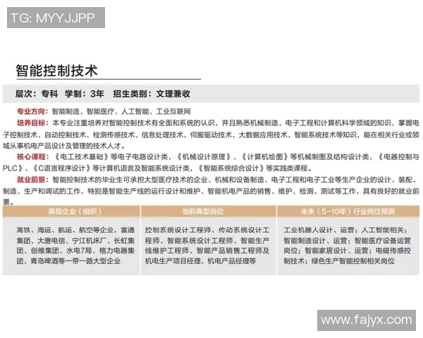 8月8日美洲狮对阵内卡萨精彩直播全程回顾与分析